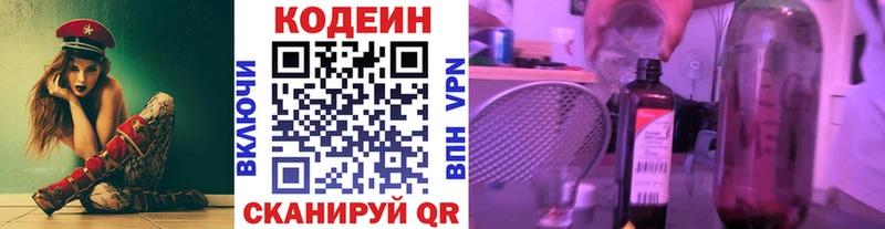 даркнет наркотические препараты  закладка  Ленинск  Кодеин Purple Drank 