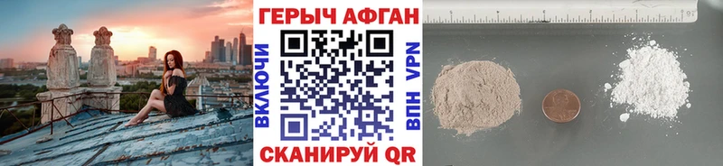 ГЕРОИН афганец  Ленинск 