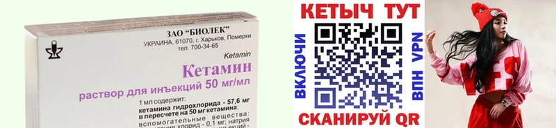 КЕТАМИН ketamine  блэк спрут рабочий сайт  Ленинск 