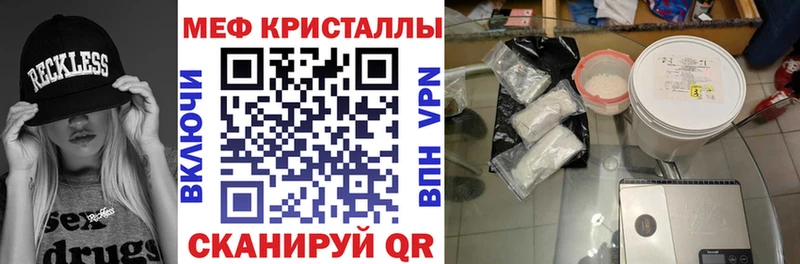 Меф мяу мяу мука Ленинск