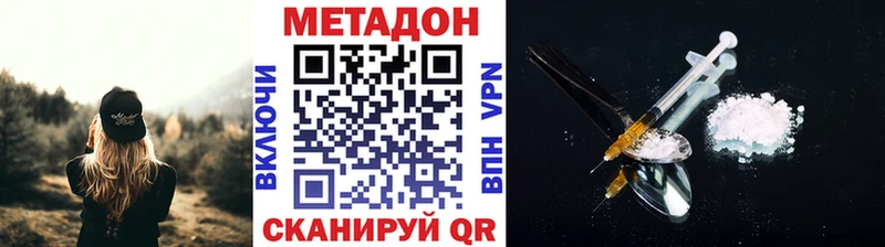 Метадон methadone Ленинск
