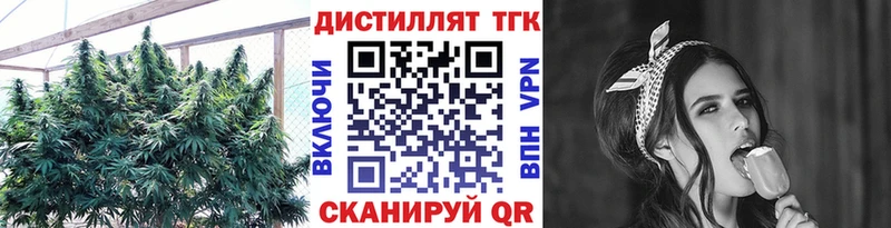 Дистиллят ТГК вейп Ленинск